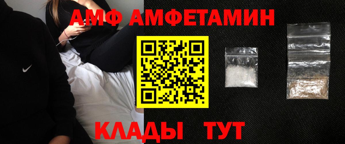 Amphetamine  Амфетамин Розовый  Вход с VPN  АМФЕТАМИН  Коряжма 