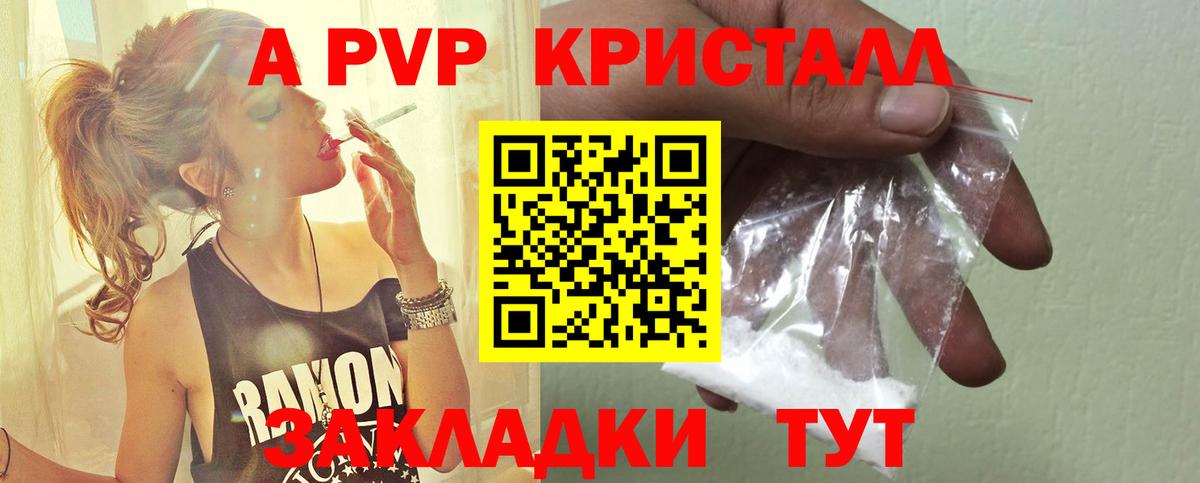 Alpha PVP  Альфа ПВП СК КРИС  A-PVP СК  Вход с VPN  Alfa_PVP крисы CK  Коряжма 