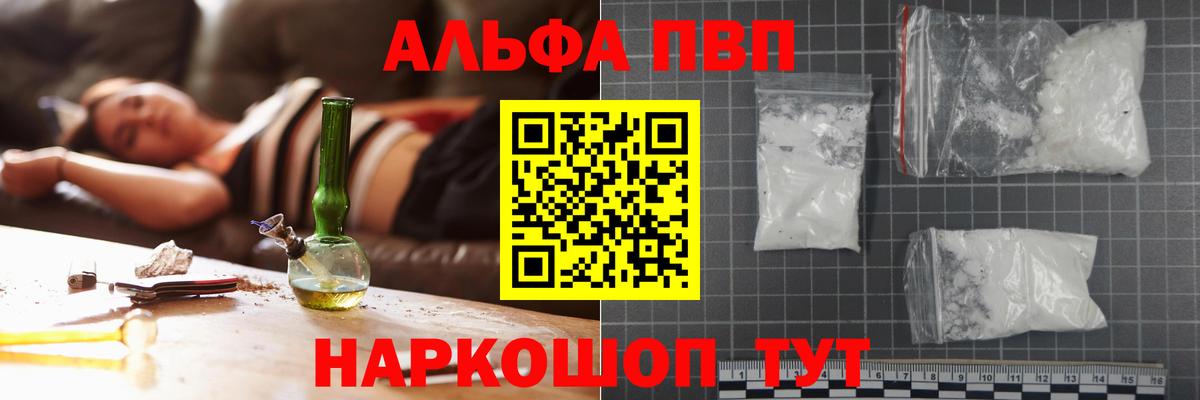 Alpha PVP СК Коряжма