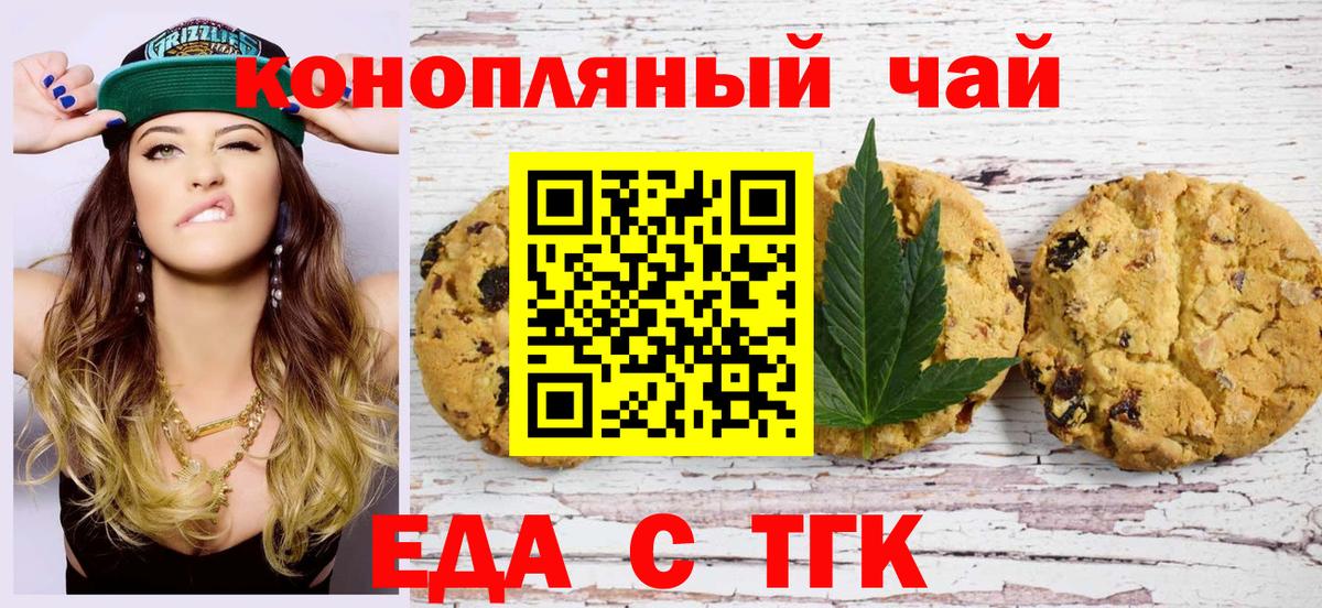 Коряжма  Печенье с ТГК марихуана  Вход с VPN 
