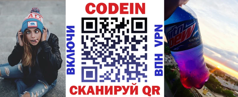 Кодеин напиток Lean (лин)  магазин    Коряжма 