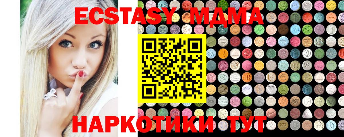 Ecstasy 250 мг Коряжма