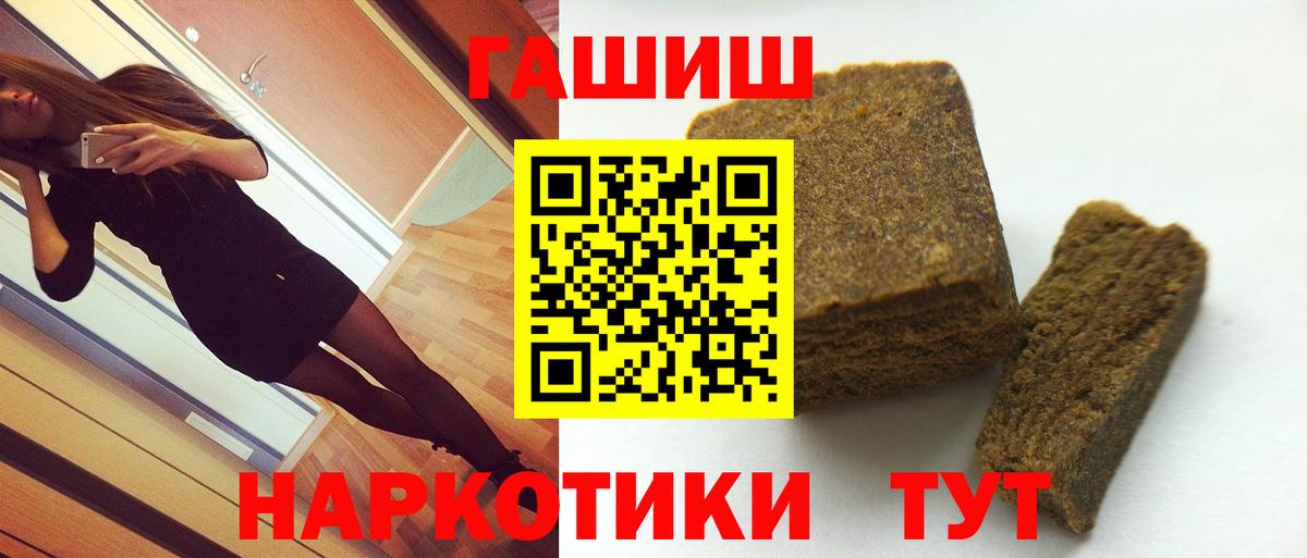 ГАШ 40% ТГК  ГАШ  Коряжма  Вход с VPN  Гашиш убойный 