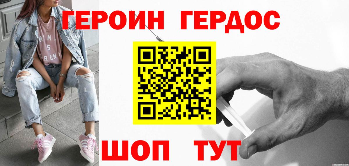 Коряжма  Героин  Вход с VPN  ГЕРОИН хмурый 