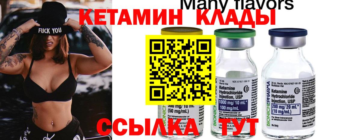 Кетамин VHQ  Вход с VPN  КЕТАМИН ketamine  Коряжма 