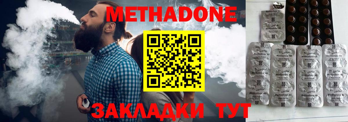Коряжма  МЕТАДОН VHQ  Метадон VHQ  Вход с VPN 