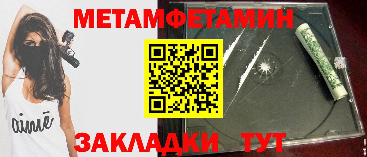 Первитин Декстрометамфетамин 99.9%  Первитин Декстрометамфетамин 99.9%  Коряжма  Вход с VPN 